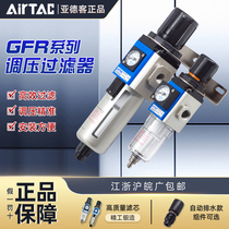 Yadke air pump oil-water separator air source filter GFR200-08 300-10 automatic drainage 400-15