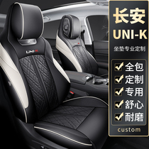 21 Changan UNI-K seat cover modified gravity unik special all-inclusive car seat cushion four seasons breathable seat cover