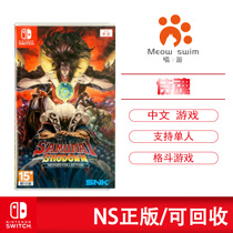 Meow You Switch Game NS Soul Collection neoeo Collection Chinese