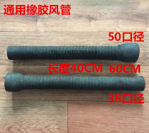 Stove blower universal large and small head duct diesel gas stove duct downpipe 40CM