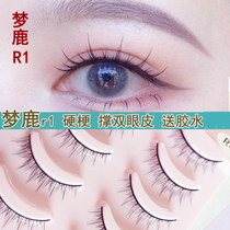 Menglu false eyelashes (glue) female supernatural Monroe hard stem can support double eyelid r-1