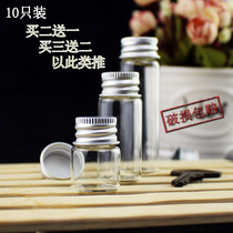 10 packaging vials with aluminum cap transparent glass bottle sealed jewelry split empty bottle wishing bottle small medicine bottle