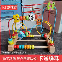 6-12-month-1-2-3-year-old baby boy-wound pearl puzzle toy string bead building block girl baby boy early education