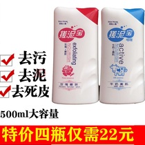 Special offer 500ml Doraemon Lodge rubbish exfoliating ash ash shower gel bath