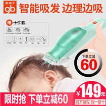 Goodbaby baby automatic hair suction hair clipper Ultra-quiet toddler shaving device Waterproof push clipper fader for newborns