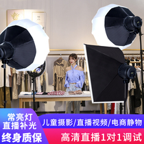 200W live fill light anchor with beautiful skin rejuvenation led photography light shake sound Net red photo indoor special shooting clothing lighting professional lighting studio spherical always bright soft light box