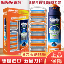 Gillette front hidden 5-layer blade 4-piece manual razor razor sharp blade head shaving bubble without knife holder