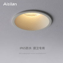 Aislan IP65 grade ultra-thin toilet waterproof downlight bathroom narrow frame recessed spotlight ceiling without main light