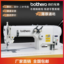  Bobai brothers 3800 computer direct drive double needle chain back wave machine lockstitch sewing machine sewing pants industrial sewing machine