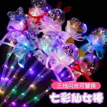 Douyin New luminous Starry Sky stick handheld flash fairy bar Net red stall square micro-business night market toy supply