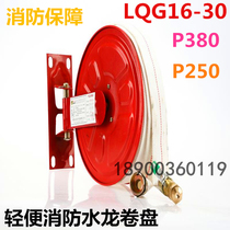 New type P380 light fire hose LQG16-30 m 25 20 15 10 P250 light water dragon reel