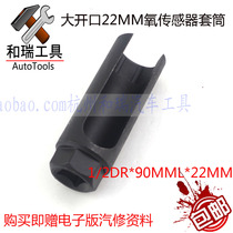 Japanese-style oxygen sensor sleeve oxygen sensor sleeve oxygen sensor detachable tool