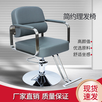 Net celebrity barber shop chair Hair salon special hairdressing chair can be put down and lift the hair cutting stool Barber shop special chair