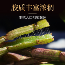 Kangen Bei Dendrobium Dendrobium fresh strips 100g Yunnan three-year-old Fengdou Fei Huoshan Yandang Mountain dried strips