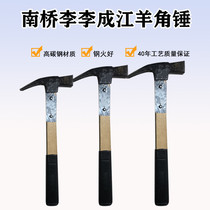 South Bridge Li Cheng Jiang sheep horn hammer template worker professional hammer nail hammer South Bridge Li Yangjiao hammer South Bridge hammer