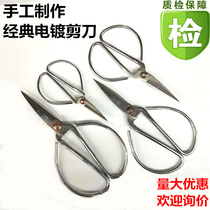 50 handmade electroplated scissors household White scissors old-fashioned scissors civil scissors tailor cutting thread fabric scissors
