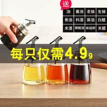 Kitchen glass small oil bottle seasoning bottle vinegar soy sauce wine bottle set leak-proof household storage quantitative oil pot