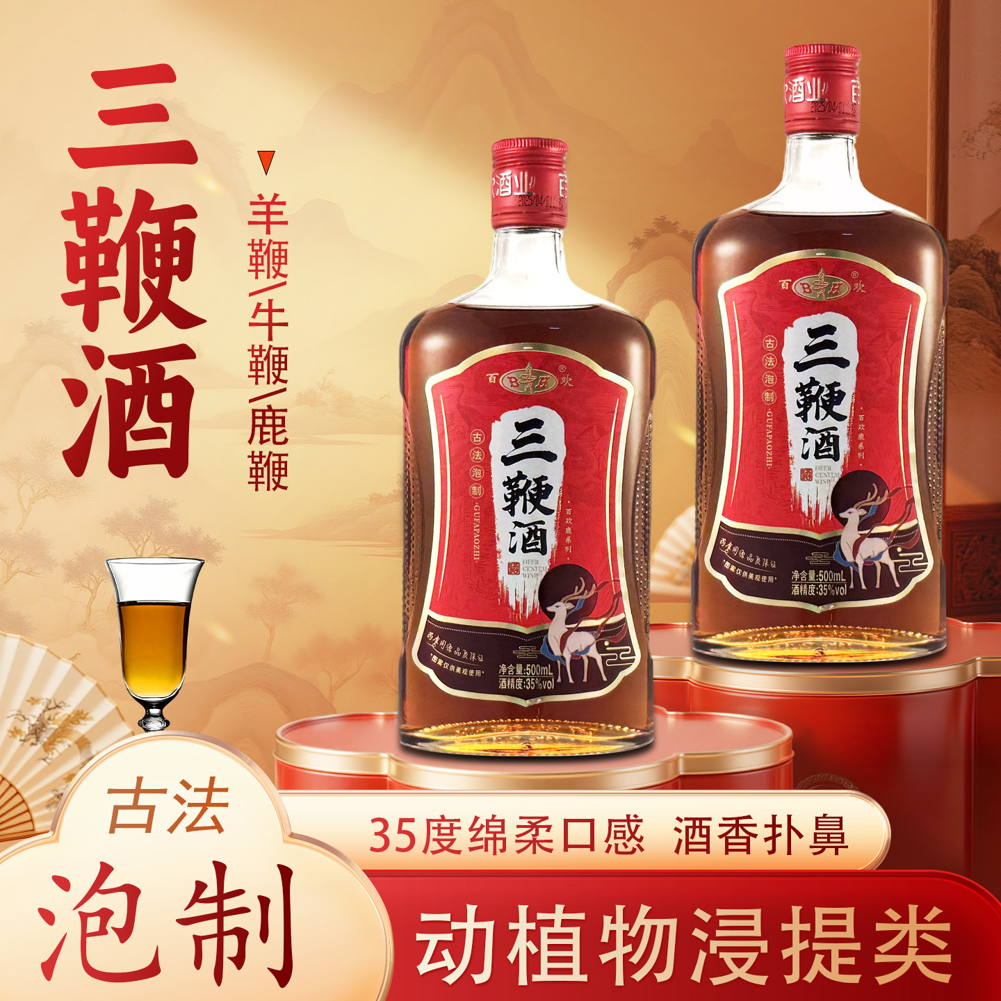 百欢三鞭酒125ml-百欢三鞭酒125ml促销价格、百欢三鞭酒125ml品牌- 淘宝