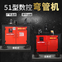 Pipe bender Electric CNC pipe bender Automatic pipe bender Heavy platform type pipe bender Hydraulic iron pipe