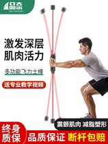 Multifunctional training stick fitness elastic bar Fei Shi Rod tremor Rod Philips tremor Rod Philis Fei