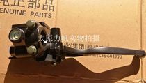  Original accessories 200-10L 200-3B 10R 10P KPT KPM200 Front brake pump Front disc brake pump