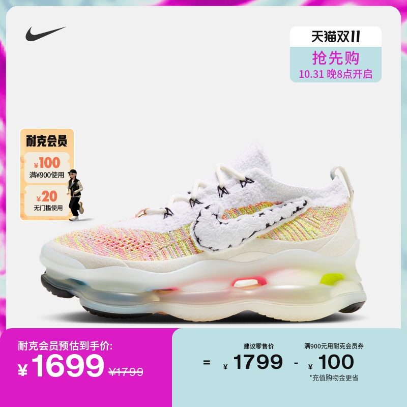 Nike耐克官方AIR MAX SCORPION女子运动鞋透气轻便缓震FJ6031