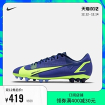 Nike Nike official VAPOR 14 ACADEMY AG men and women artificial grass football shoes CV0967