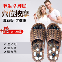  Massage slippers Mens and womens acupoint foot massager foot massage shoes Family health massage equipment real stone shoes