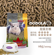 DODOLA1kg ChinChin food feed