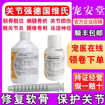 Joint strong German Vickers Victorus Viveford 12 dog cat patella dislocation hip joint Meixiang tablet knee hip fracture repair