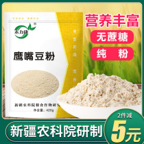 Helikang natural chickpea powder Xinjiang Academy of Agricultural Sciences developed cooked soymilk powder breakfast brewing sucrose-free soy milk milk