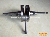 Sharp blade BJ150T-10C crankshaft connecting rod combination QJ158MJ