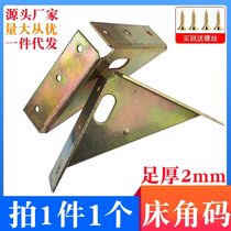Corner Yard Bed Iron Modern Bed Foot Code Cabinet Brief About Triangle Brace Left & Right Hardware Connectors Shake Not Shaking