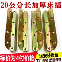 8 inch interlocking Chinese bed plug hinge bed hanging bed corner code box bed accessories Invisible bed plug hook furniture hardware