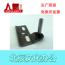  Yunguang 168 electric binding machine pulley holder Leather ring iron wheel fixing bracket original accessories