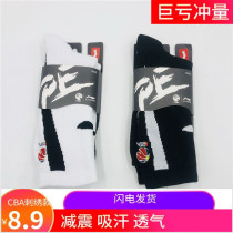 Clearance Li Ning sponsors CUBA League embroidery player basketball socks mens socks