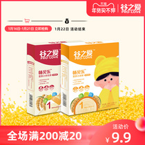Valley love millet rice noodles baby food supplement nutrition rice paste rice milk 6-36 months supplementary food try-up 3 boxes 90g