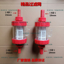 Three-cylinder piston pump Dosing pump Dosing machine accessories Sprayer suction pipe Inlet pipe Return pipe filter