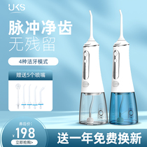usmile electric tooth flushing device Portable rechargeable tooth cleaning device Orthodontic calculus water floss Oral flushing device