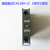 ABB AC contactor side mounted auxiliary contact CAL18X-11 suitable for AX95-AX205 contactor