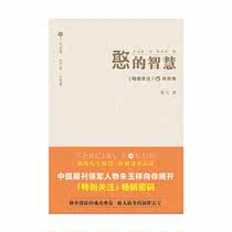 The wisdom of the Han-Special Attention 15-year legend Yi Fei