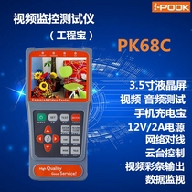  Aibo Xiang PK68C video monitor simulation engineering treasure simulation 3 5-inch large screen simulation monitoring