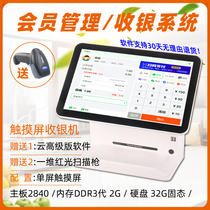 Membership management software Chain clothing store maternal and child supermarket Invoicing cash register system Membership card customization touch screen