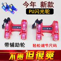 Four-wheel flash hot wheels shoes skateboard childrens runaway pulley shoes PU starry sky roller skates two wheels with auxiliary wheels
