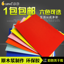 Music label a4 label printing paper color self-adhesive label paper blank self-adhesive sticker back glue cut Multi-grid handwritten origami office consumables 6-color wrong question paper writing paper coated paper