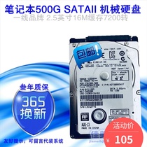 Notebook 500g serial SATA mechanical computer hard drive first-line brand three-year warranty