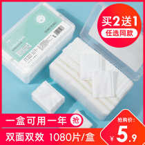 Weiya makeup remover cotton cotton pad Toner water beauty salon makeup remover for facial eye wet compress special cotton