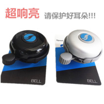 Giant bicycle bell super loud mountain bike bell clang horn car bell Clang Bicycle accessories and equipment