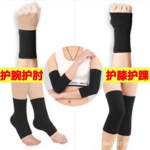 Sports mens and womens wrist knee wrist elbow ankle ankle suit training protective gear palm protection warm childrens thin section