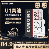 Samsung 32G driving recorder special card Mobile phone memory card Car tf card MLC camera monitoring memory card mircoSD memory card Game drone flash card